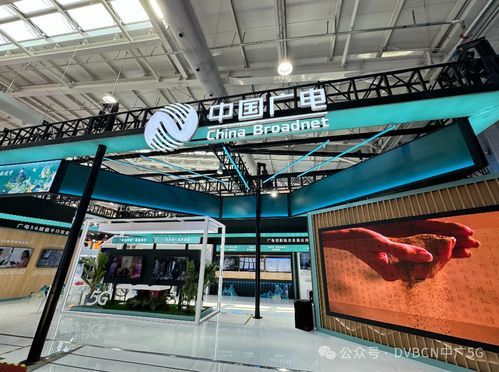 探展 有线电视同轴直连 5g nr广播 ccbn2024中国广电展台见闻录